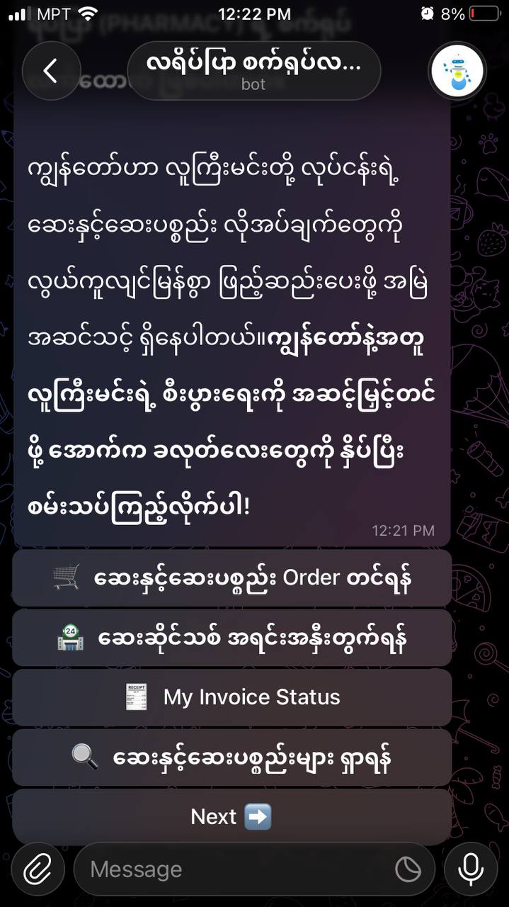လရိပ်ပြာ Telegram Bot menu screenshot